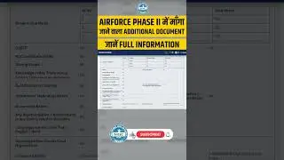 Airforce Phase II मे माँगा जारहा Additional Documents |MKC