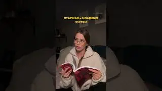 Сколько у вас братьев и сестер?🙇‍♀️