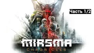 Miasma Chronicles ➤ Полное прохождение с русскими субтитрами. Часть 1 из 2.