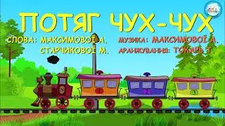 Руханка 