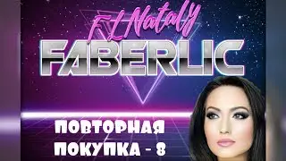ПОВТОРНАЯ 