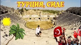 TURKEY 2018, SIDE | What to see | BEACHES | HOTELS | PRICES | OVERVIEW | Oz Side Premium