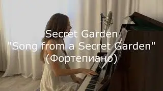 Рольф Ловланд - "Song from a Secret Garden"(Песня из Таинственного сада)