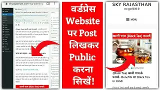 website par article kaise likhen | WordPress website par article kaise write karen