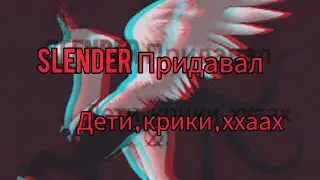 Мистер Тентакли , поля , церковь и дети .