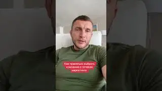 Как правильно выбрать компанию в сетевом маркетинге