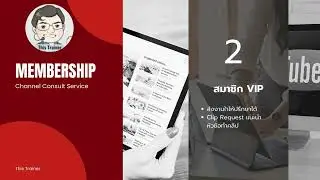 This Trainer Channel -  Membership System