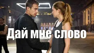 Артём КИД - Дай мне слово ПРЕМЬЕРА КЛИПА Zarinы Root