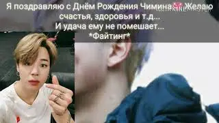 История Т/и и НамДжуна ❤#11