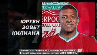 АПЛ, что ты творишь?!  Рамос все-таки уходит из Реала. НоВоСтИ   ФуТбОлА