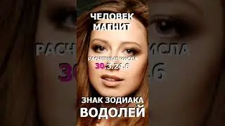 AQUARIUS ZODIAC SIGN/ASTROLOGY/HOROSCOPE/NUMEROLOGY SECRETS/QUALITIES OF AQUARIUS ZODIAC SIGN
