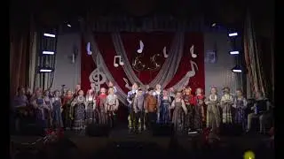 Сводный хор. (ансамбли "Смородина и Соловьюшки")
