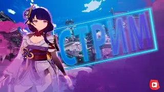 Крутое название, Оценка персов| Genshin Impact 59 AR