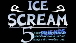 чтобы участвавать опубликуйте видео как вы прохадите мой челендж.