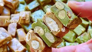 卖断货的私房配方免费分享，海盐杏仁太妃糖，咸甜丝滑一口嘎嘣脆