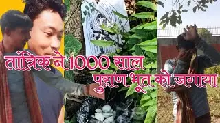 पुलिस लाइन में चौका देने वाला घटना ।। पानी टंकी कदम का पेड़ के निचे।। डायन का पूजा से लोगों में दहशत