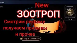 Mir4  /Зоотроп, реклама приносит пользу