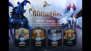 DOTA 2 лучшие 3 акт
