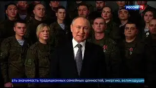 Новогоднее обращение В. В. Путина (Россия-1, 31.12.2022-01.01.2023, 23:49 MSK RUS)