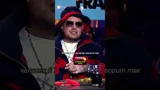 Гуф рассказал как заходил в хату в Бутырке / вопрос ребром 