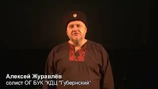 Алексей Журавлёв