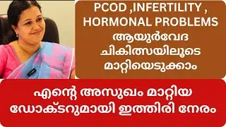 Talk with Dr Divya Ayurveda Gynacologist