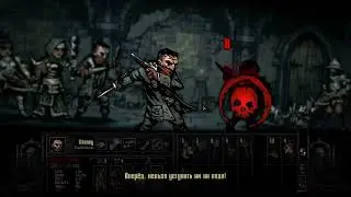 30. Darkest Dungeon Играем продолжаем похождения.