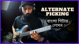 Facebook Live Guitar Lesson | Alternate picking