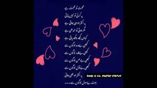 Muhabbat to Muhabbat hy... Urdu Poetry| Dard e Dil Poetry Status