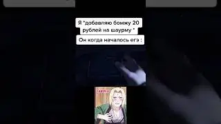Мемасик из Тик Тока 
