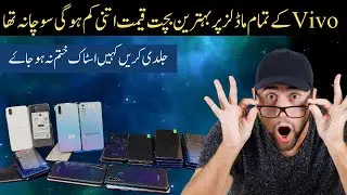 Vivo New Stock Price Update In 2024 | Vivo Y66 y75 y15 y17 S1 y79 price in pakistan | jmobilearena