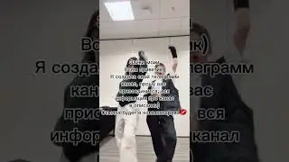 Надеюсь вы подпишитесь💋
