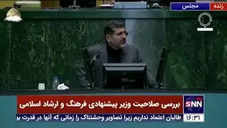 🎥اسماعیلی: وزارت ارشاد امروز یک وزارتخانه منفعل و کم اثر شده است