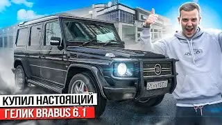 Сколько стоит??? Редкий Mercedes G-Class Brabus 6.1 