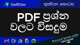 2023දී ඔයාගෙ බිස්නස් එක හරියට කරමු | Google Workspace | Part 3