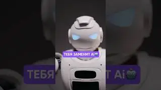 Эти 5 профессий скоро исчезнут🙈🤖 Есть ли твоя среди них? #ai #ии #нейросети #работа