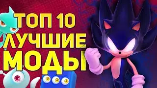 Top 10 Mods for SONIC COLORS ULTIMATE