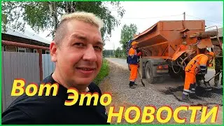 Продал Ниву # Положили асфальт# Окучил картошку# ДЕРЕВНЯ в ЦЕНТРЕ ВСЕЛЕННОЙ# Приключения Сереги