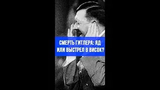 Последний приказ Гитлера: вскрылась страшная тайна из бункера – документы ФСБ