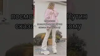 Ваше место у параш... 