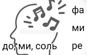 обучение игре на баяне| нотные конструкции в голове.