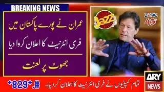 All Networks Free Internet Code | How To Use Free Internet On All Networks 2020