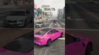 АДЕКВАТНАЯ ЕЗДА в ГТА5 #shorts