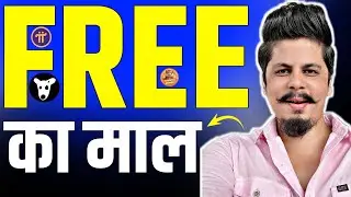 Free का माल Vs Quality