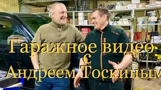 Гаражное видео с Андреем Тоскиным Замена масла Прадо 120 задний мост передний редуктор гур