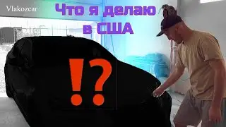 Эта работа стоит 600 $ ￼в США/This work costs $600 in the United States