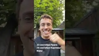 Максим Галкин. Концерты в Чехии