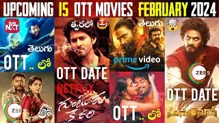 Upcoming OTT Telugu Movies Release in February 2024 | New OTT Movies Telugu | HanuMan, Guntur Kaaram