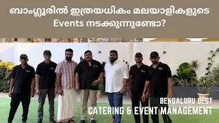 ബാംഗ്ലൂരിൽ ഇത്രയധികം മലയാളികളുടെ EVENTS & CATERING നടക്കുന്നുണ്ടോ ?
