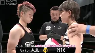 [First Queen Deciding Match] MIO vs. Union Akari [SHOOT BOXING WORLD TOURNAMENT S-cup2016]